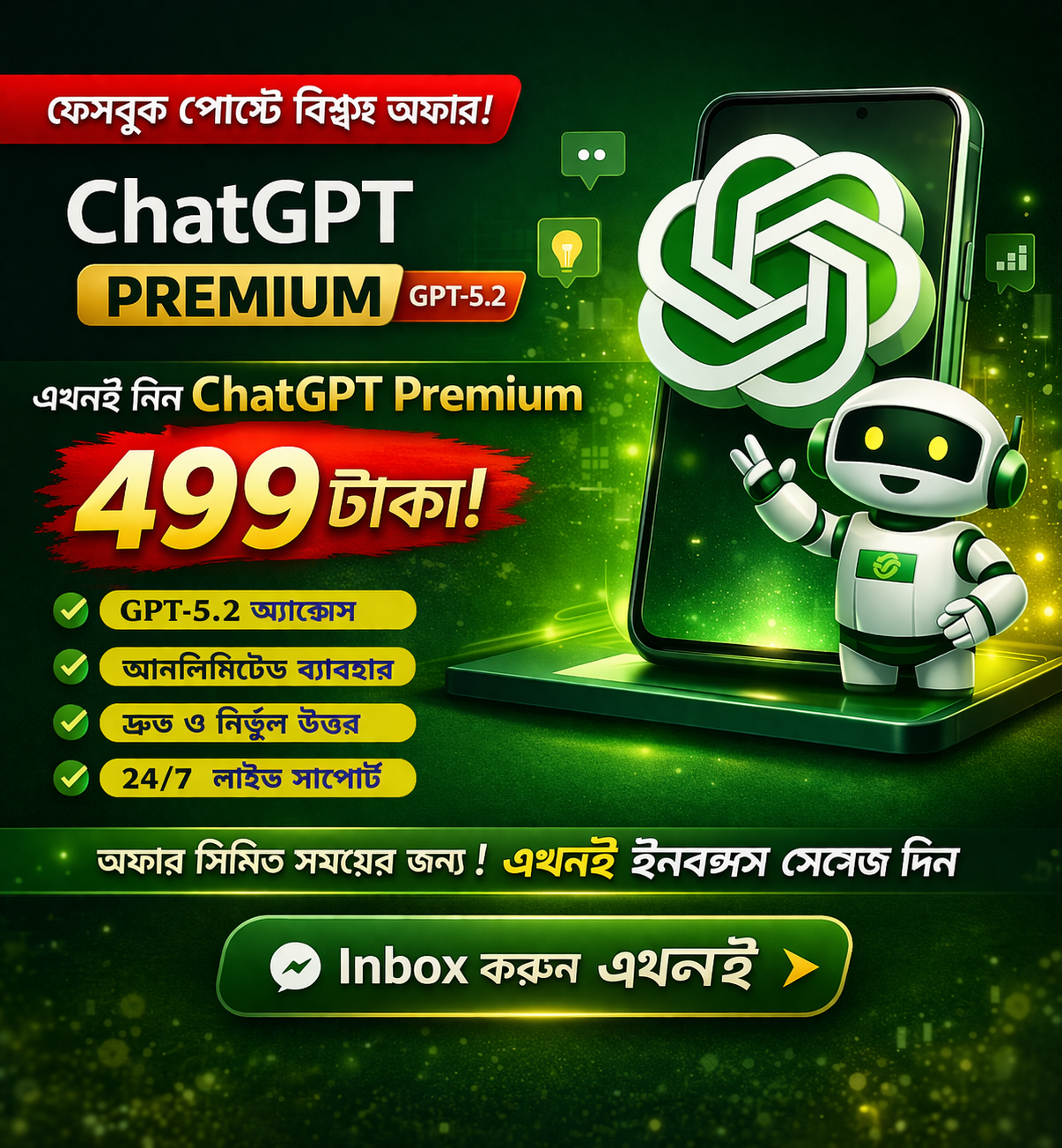 ChatGPT Business Package Banner